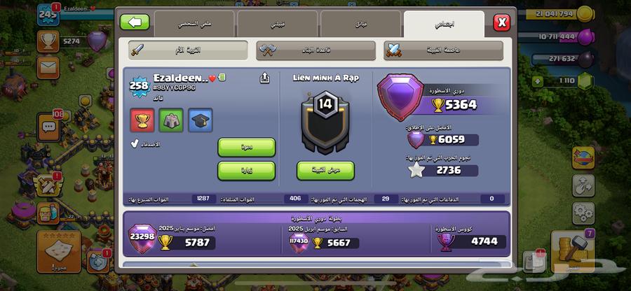 Klash Max Village63167795045377112