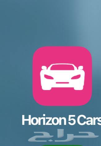 اداه تهكير فورزا630122127462421114