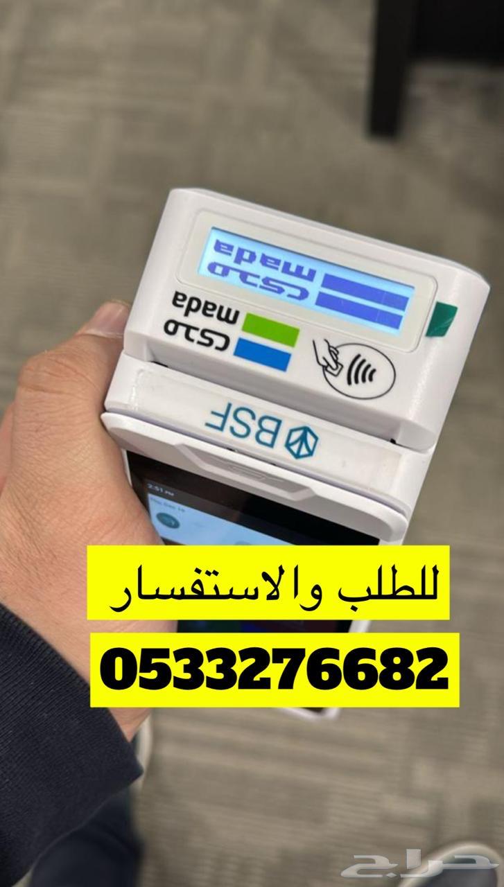Mada POS device, Mada network, ATM, ATMs, cashier, two screens63036243607042111