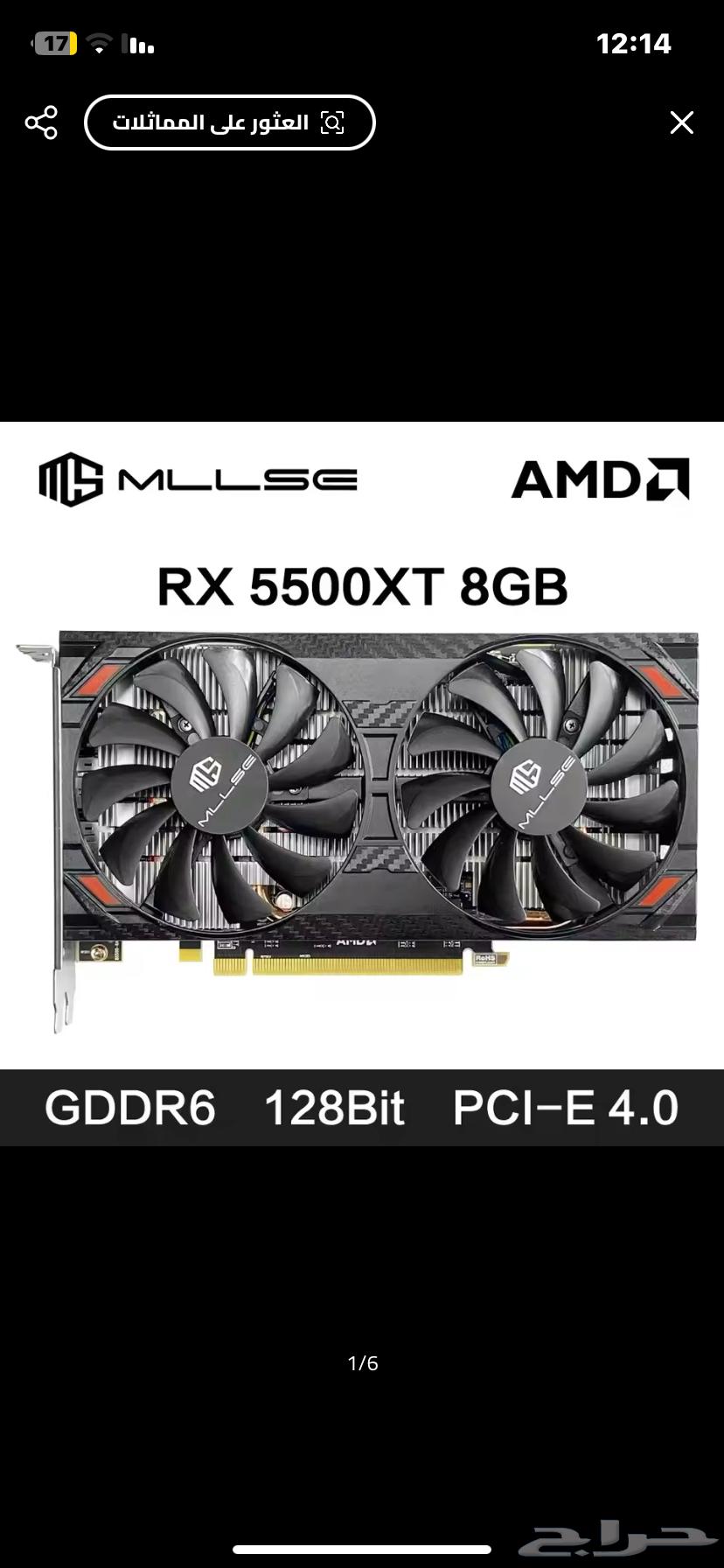 كرت شاشة GPU AMD RX 5500 XT 8GB630346028273931123