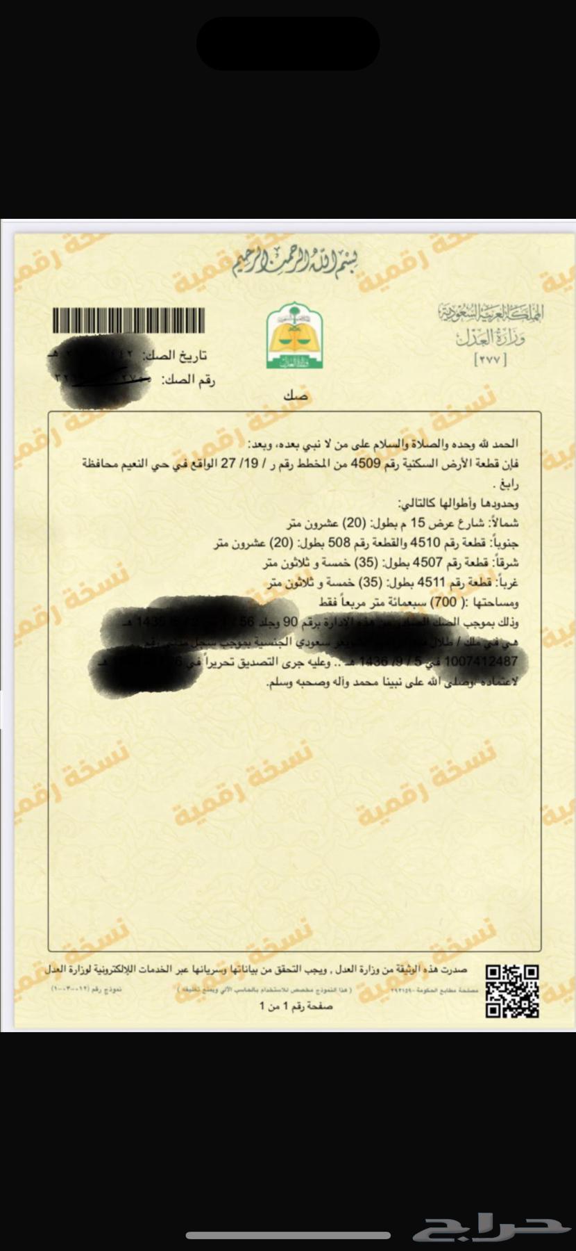 Rabigh land630138274745621110