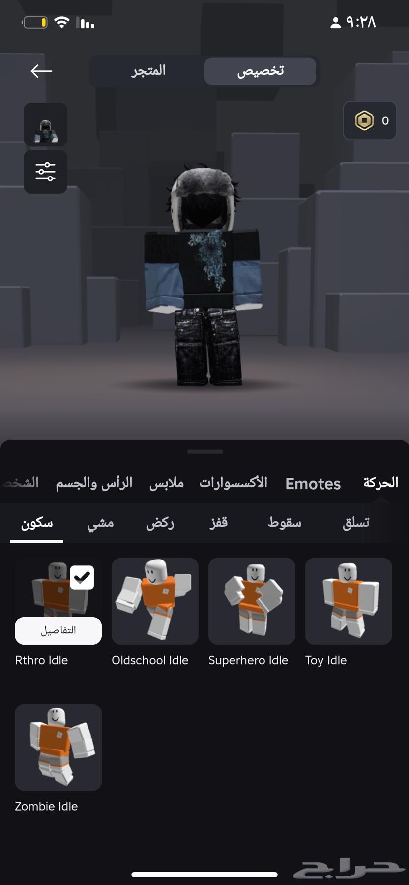 حساب روبلكس63036238317059112