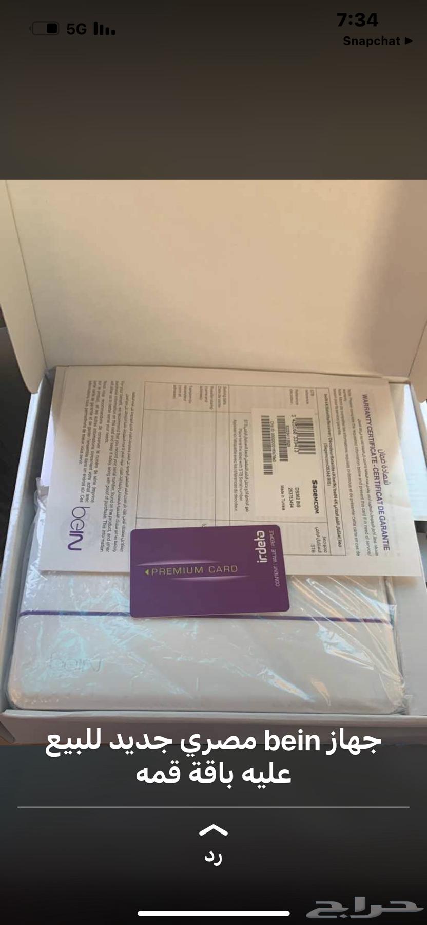 تجديد اشتراكات واجهزة بي ان سبورت63034608658178114