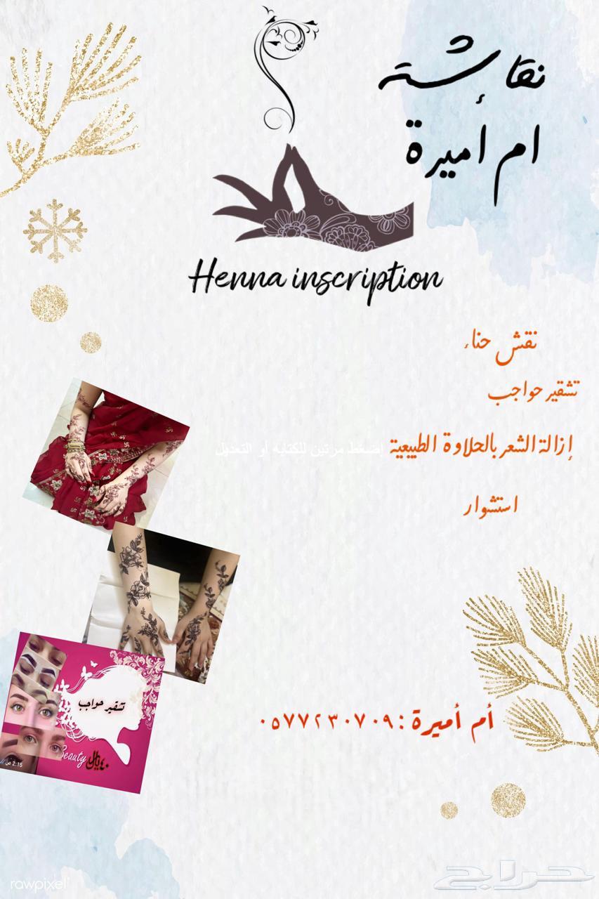 نقاشة أم أميرة63034992186498111