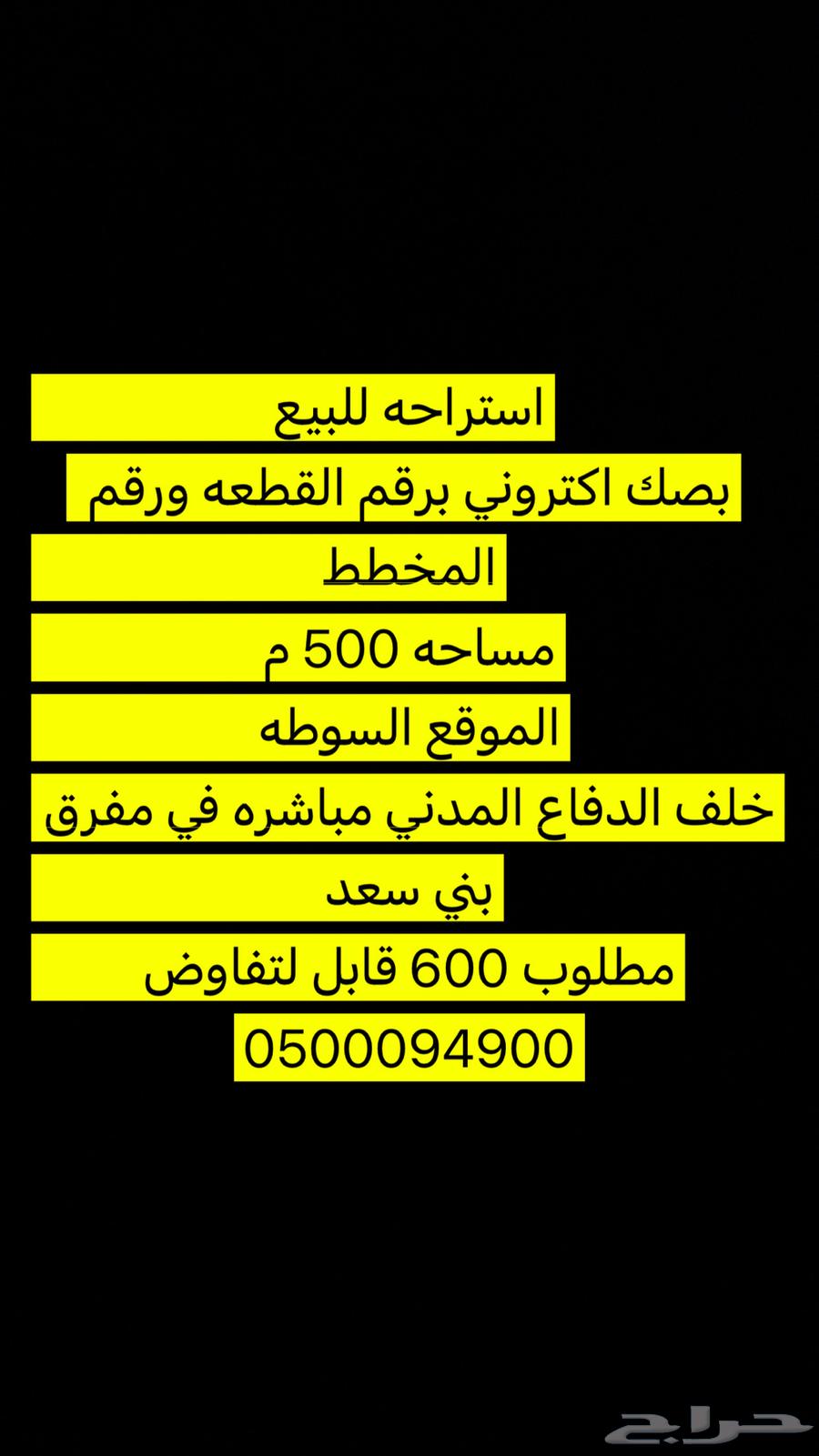 استراحه للبيع بصك الطآيف مخطط السوطه63014300983299111