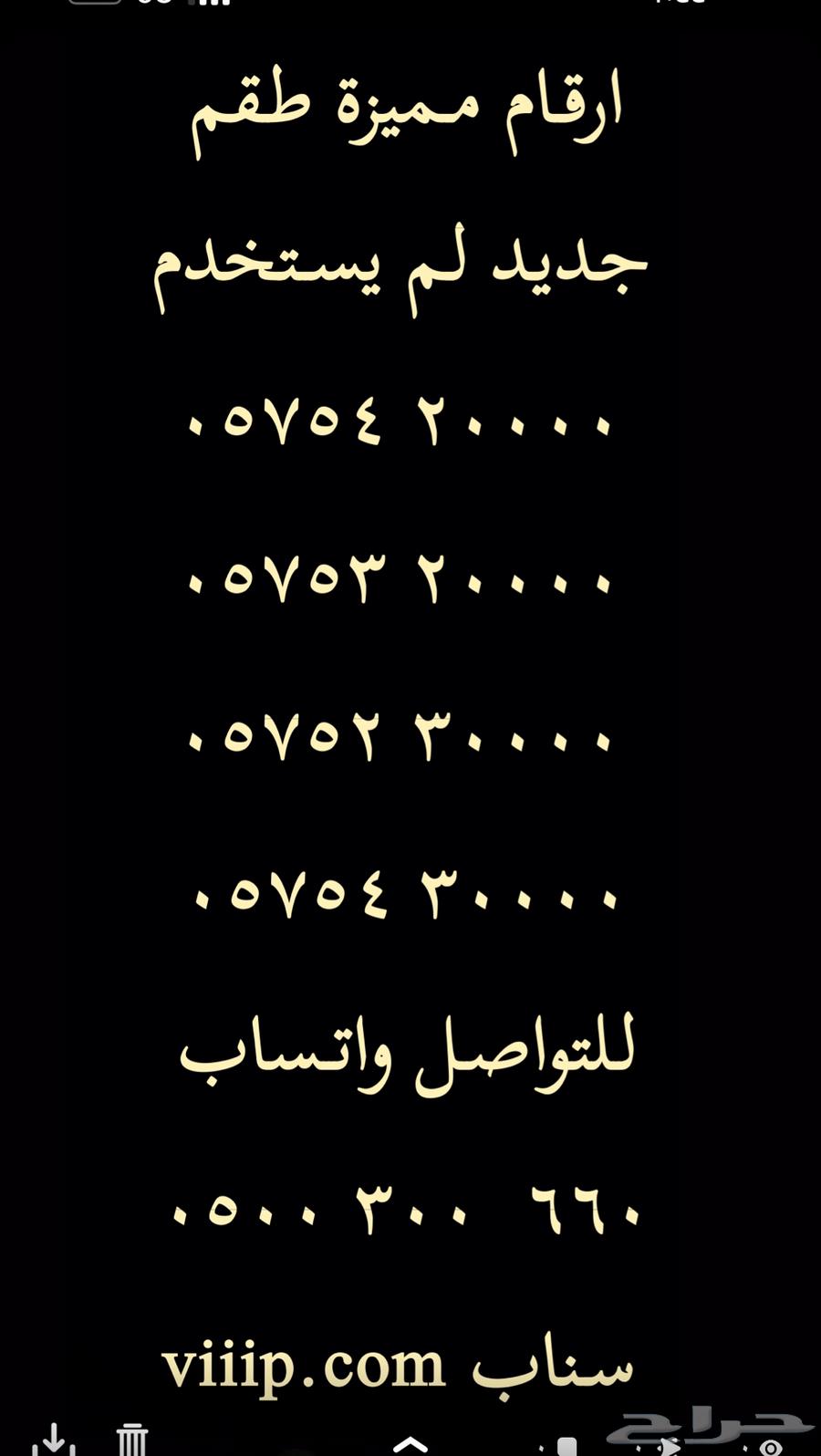 ارقام مميزة اصفار وخمسات 0.0.0.0.0 و 0.0.0.0 و 5.5.5.563011783442306112