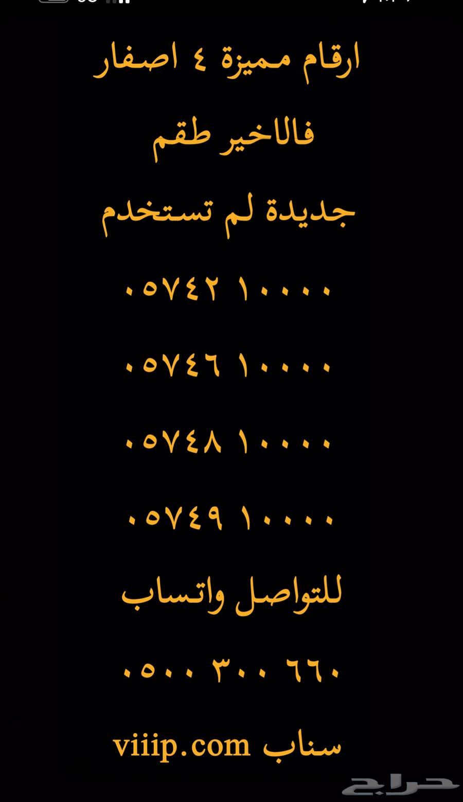 ارقام مميزة اصفار وخمسات 0.0.0.0.0 و 0.0.0.0 و 5.5.5.563011783442306114