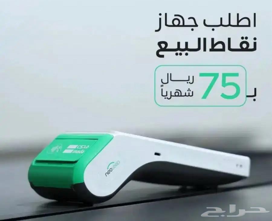 ارخص رسوم شهري لنقاط البيع الحق العرض630329253596181119