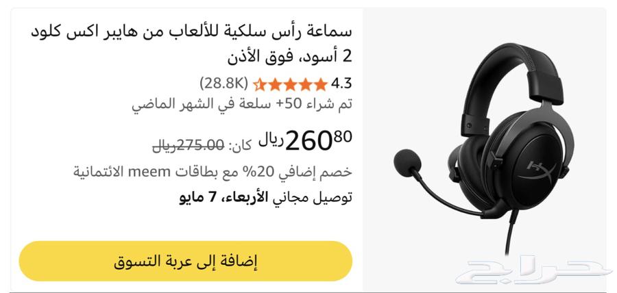 HyperX Cloud II headset63032078516611112