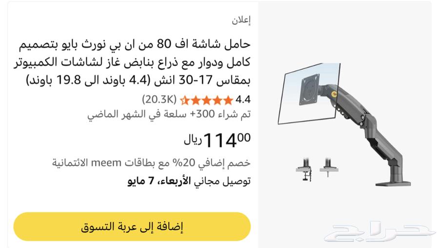 ستاند شاشه قيمنق630435551671071126
