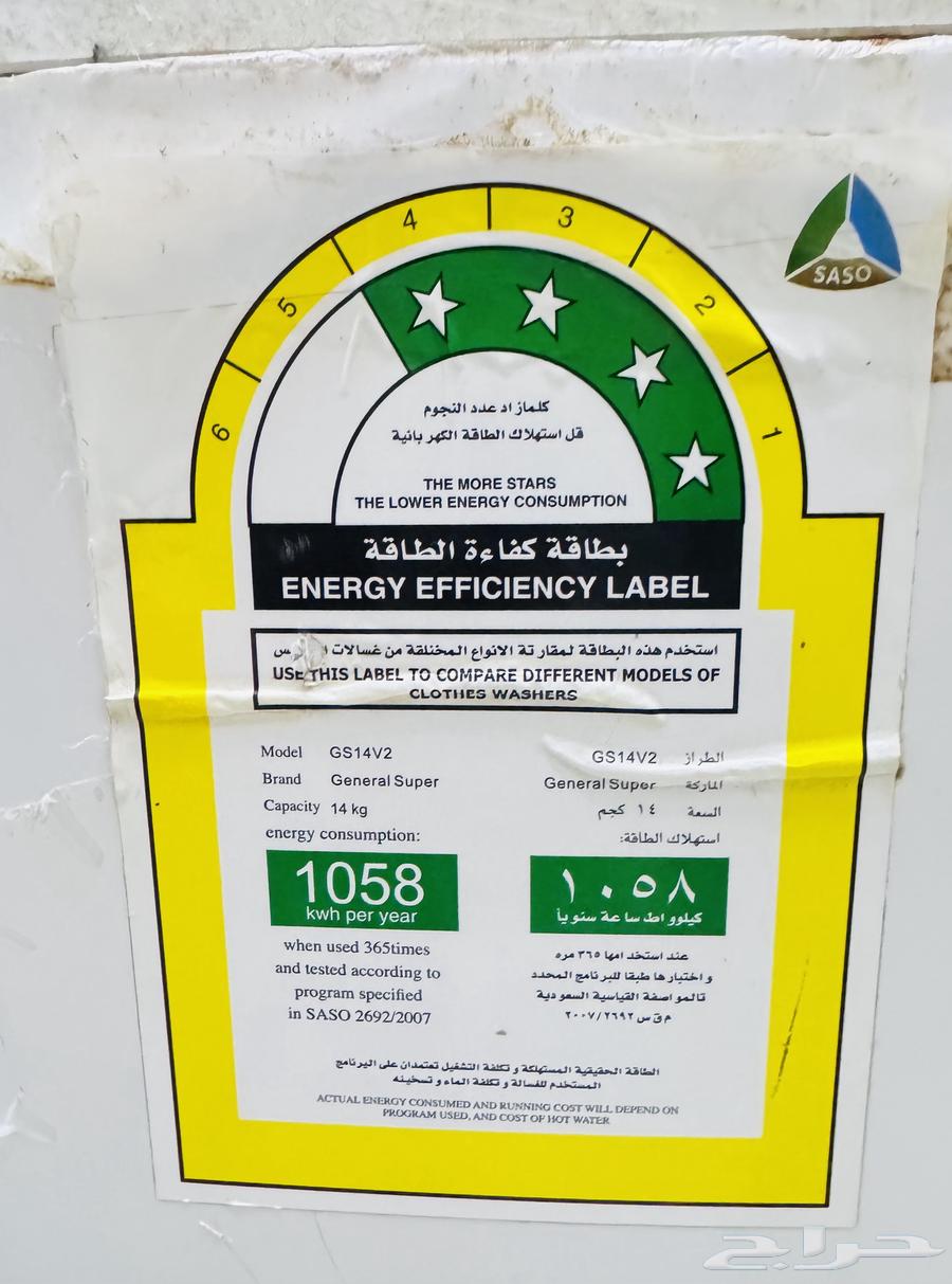 General Super Large Washing Machine 14 kg in Medium Condition63032947887234112