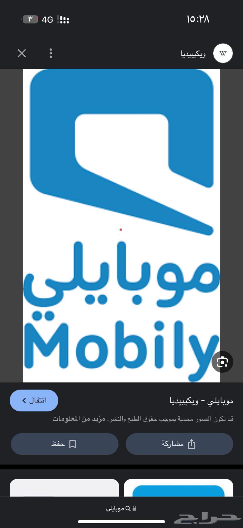 ارقام موبايلي مميزه ونهايته 506630325203404831116