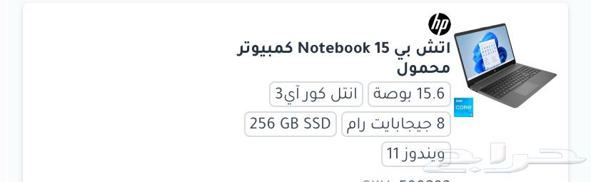 جهاز لابتوب اتش بي جديد مافيه اي خراب له سنتين فقط63031635642498113