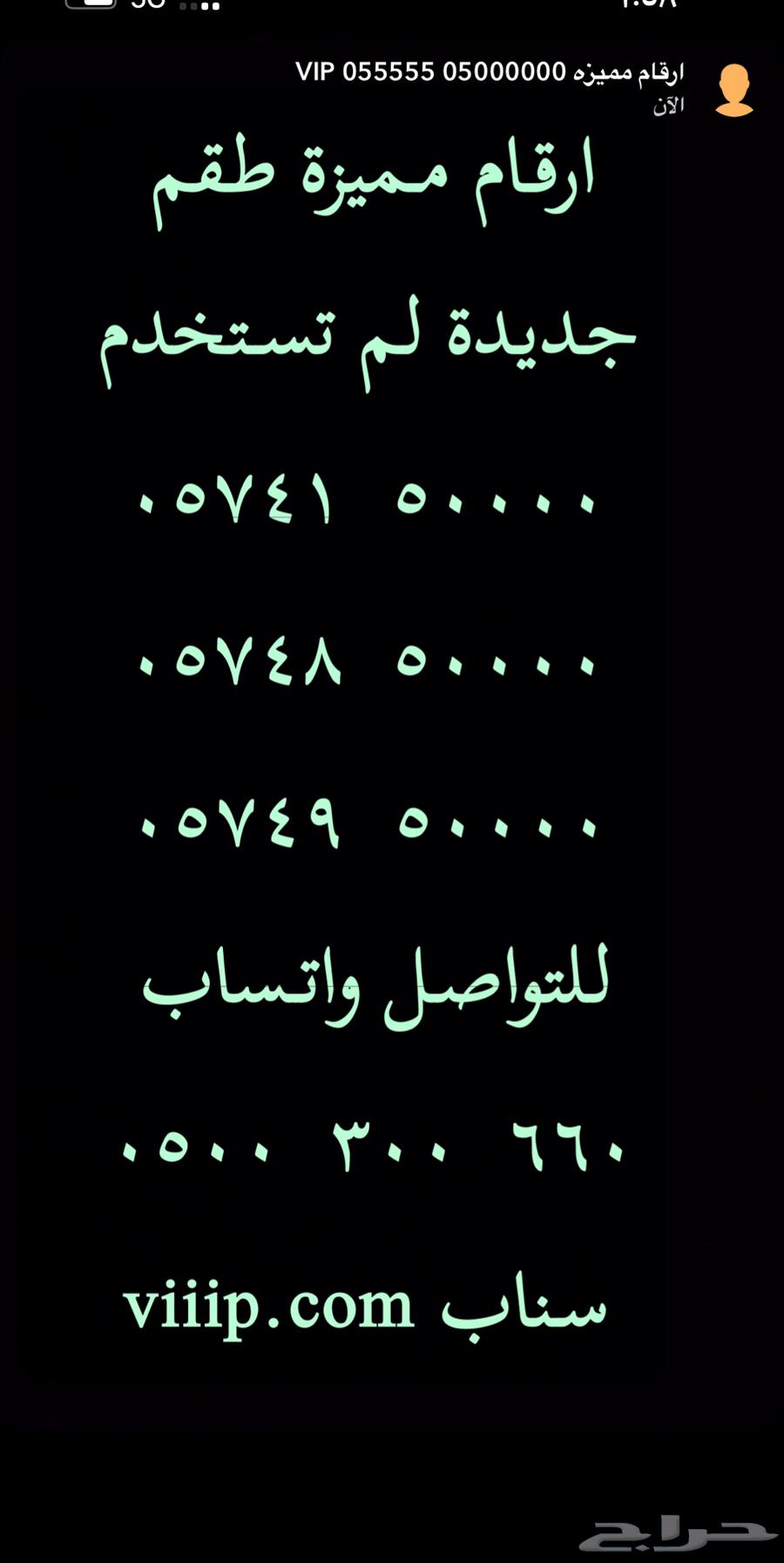 ارقام مميزة اصفار وخمسات 0.0.0.0.0 و 0.0.0.0 و 5.5.5.5630117834423061117
