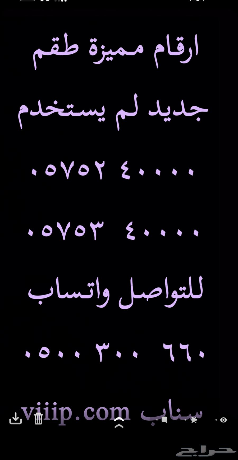 ارقام مميزة اصفار وخمسات 0.0.0.0.0 و 0.0.0.0 و 5.5.5.563011783442306111