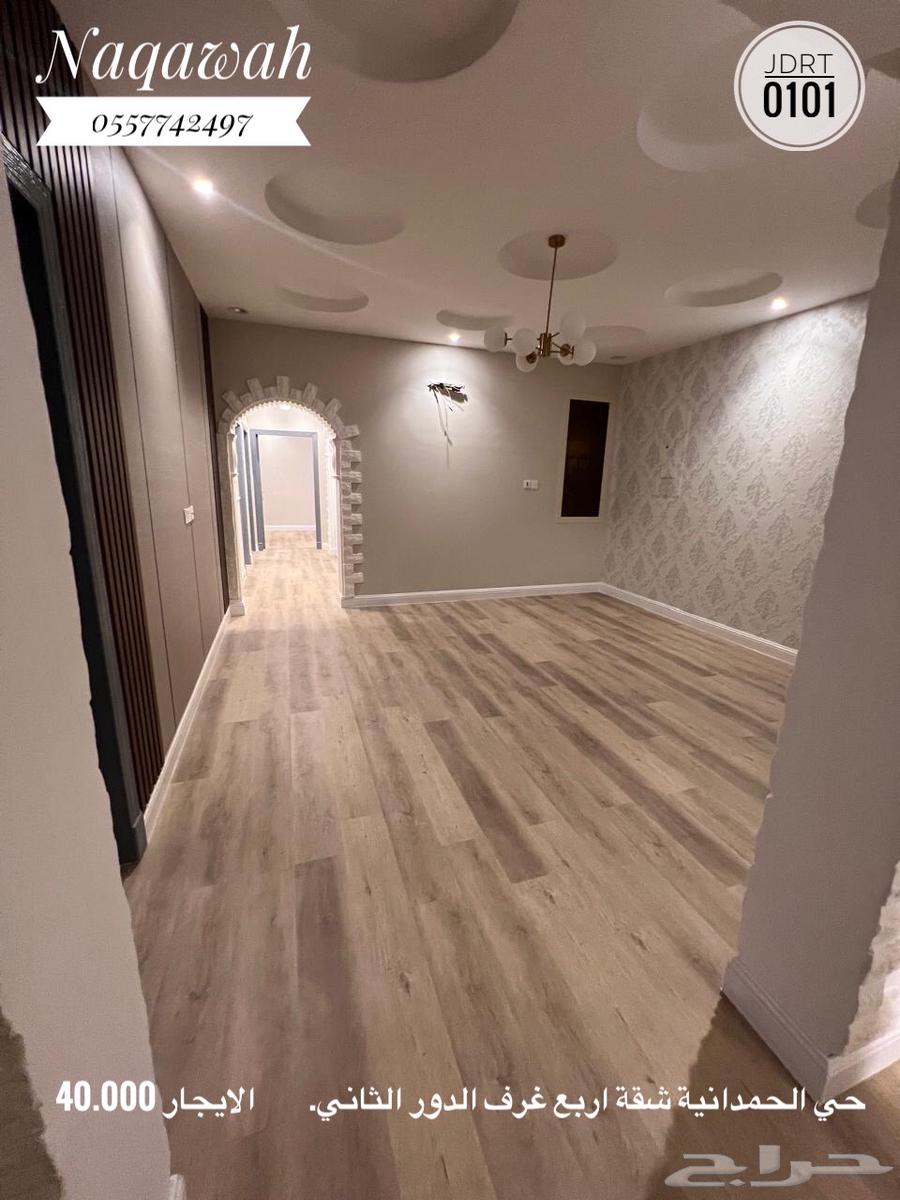 Al-Hamadaniah, VIP apartment for rent for forty thousand63012953836547111