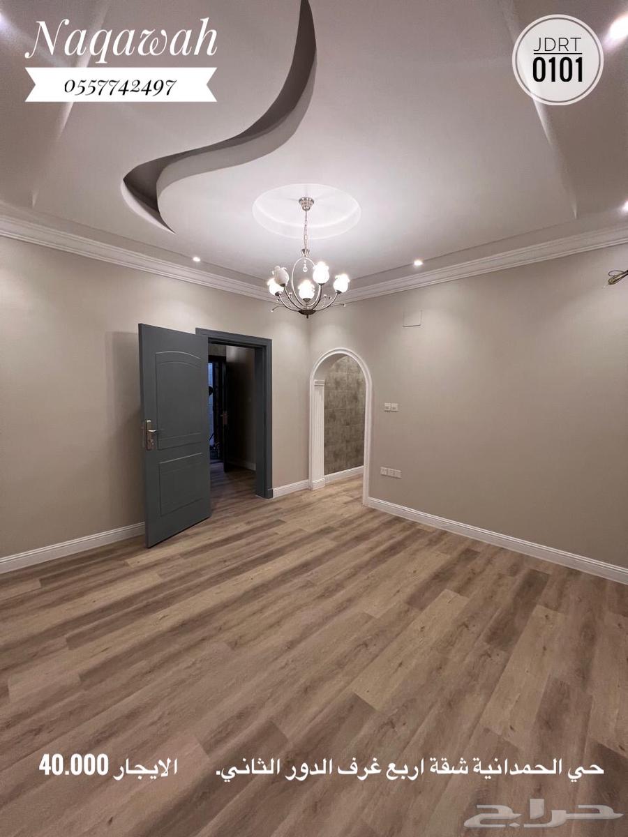 Al-Hamadaniah, VIP apartment for rent for forty thousand63012953836547114