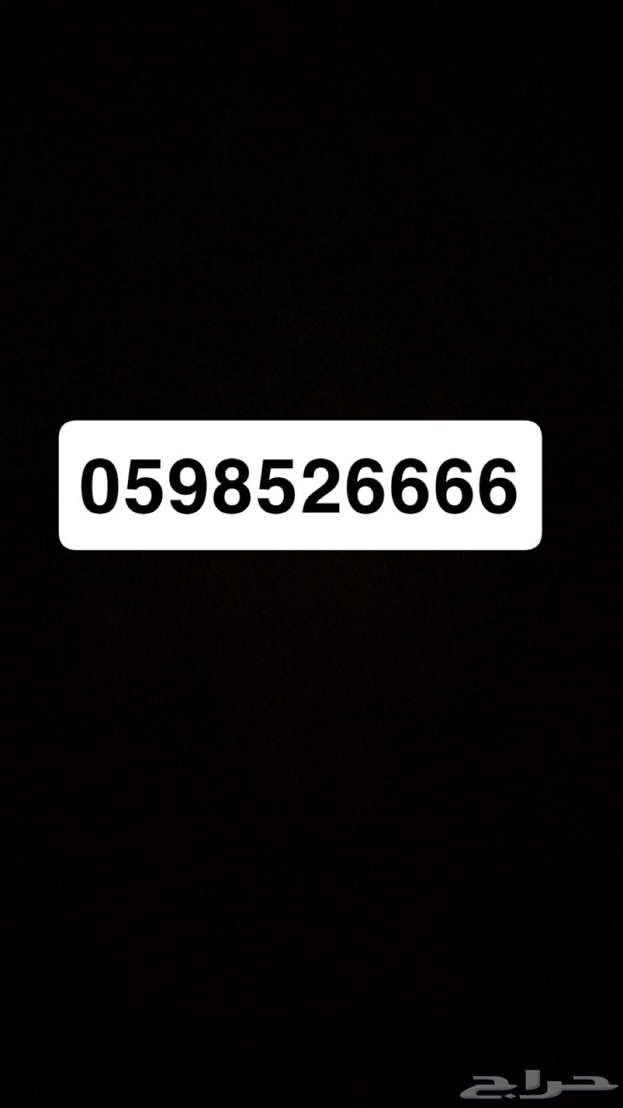 STC mobile number is special630285689280011112