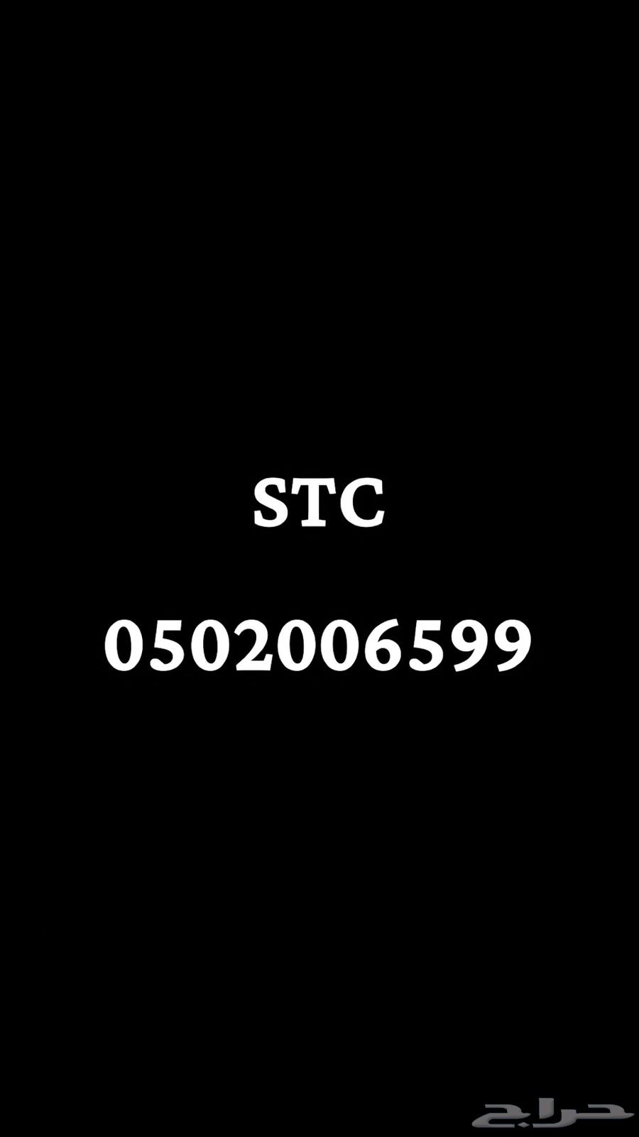 STC number for sale used630290104446731113