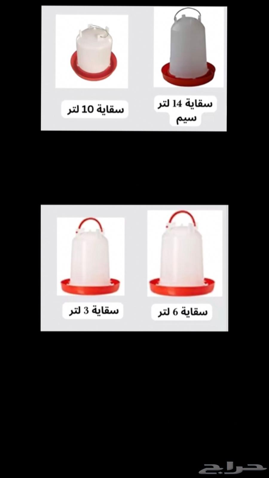 سقايات طيور630299038984981116
