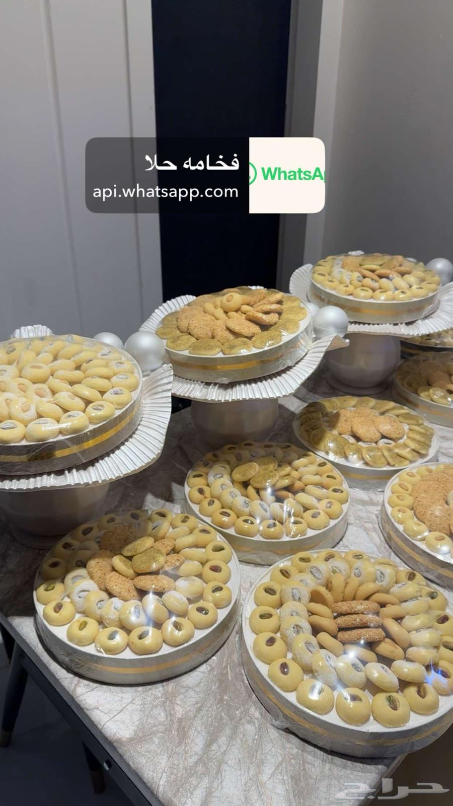 فرصه لاصحاب المحلات الحلويات بسعر الجمله630307481273621113