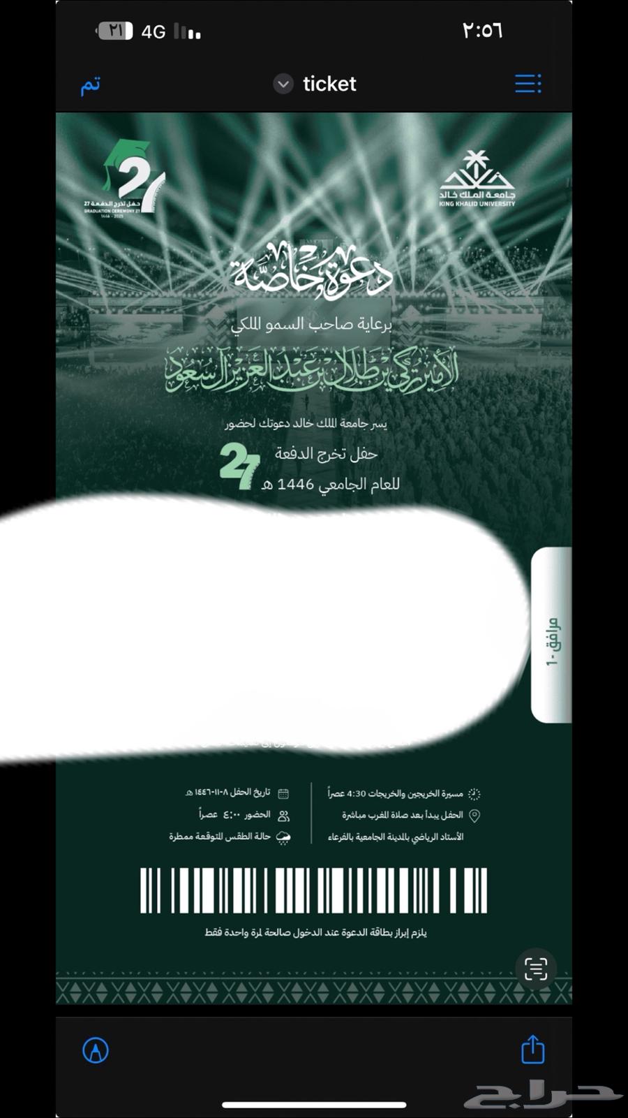 Tickets (Invitations) King Khalid University Concert 202563030343826177111