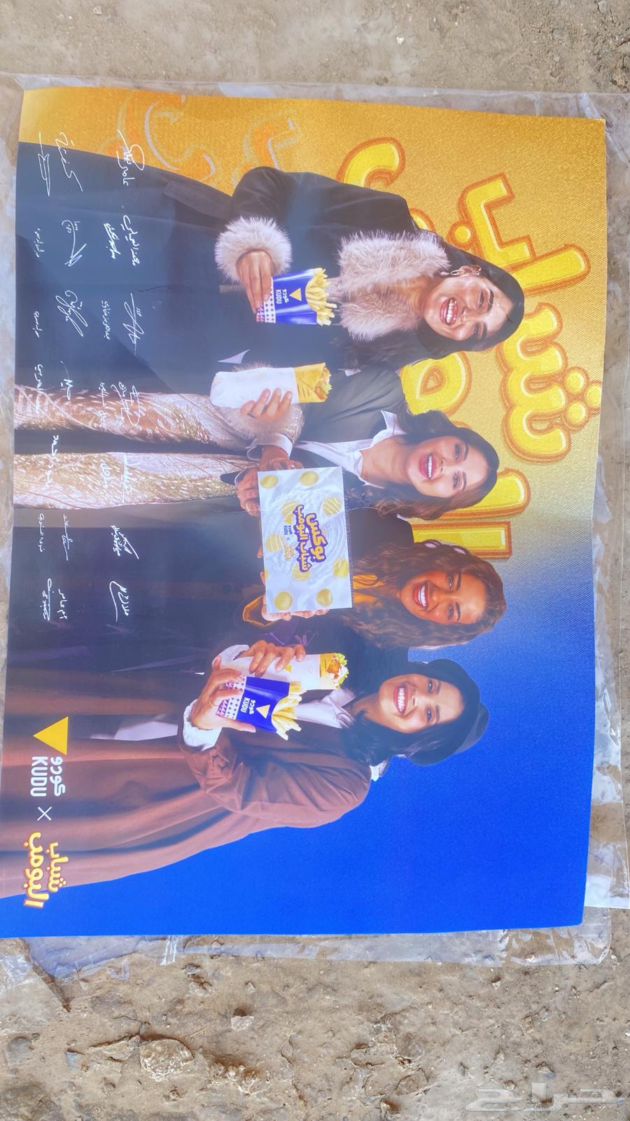Poster moved by young people, payment upon receipt63039356130434112