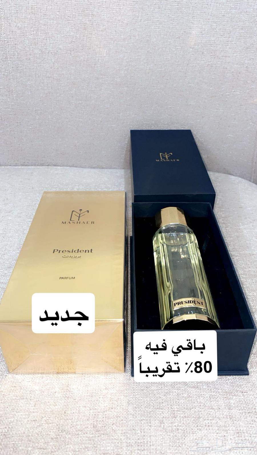 عطر برزدنت الرئيس من مشاعر63029021317249116