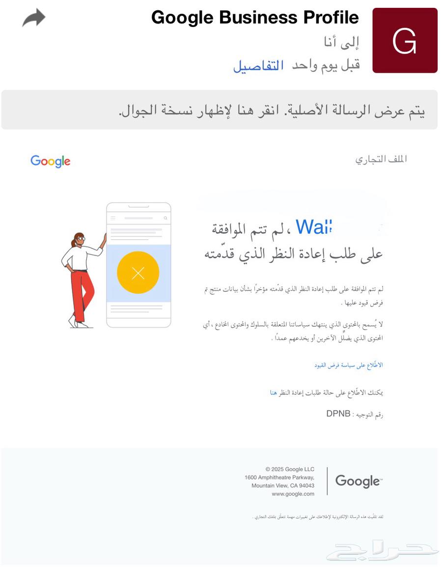 قوقل ماب اضافة و حذف و استرجاع نشاط معلق 202563018641766785112