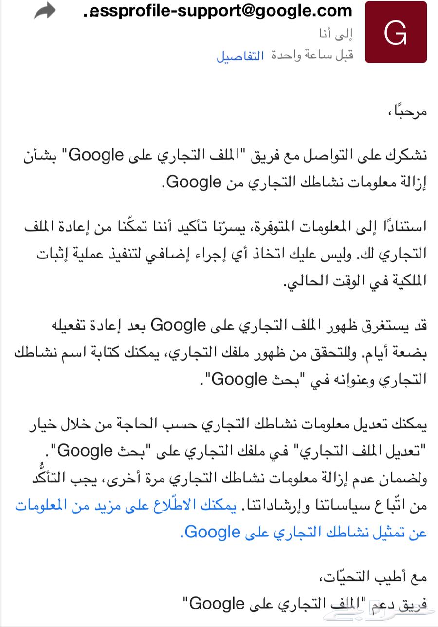قوقل ماب اضافة و حذف و استرجاع نشاط معلق 202563018641766785113