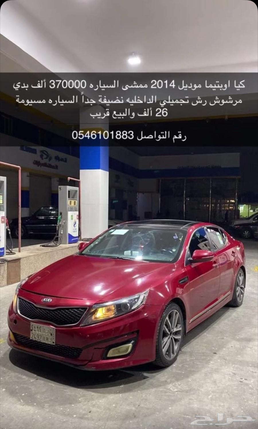 Kia Optima 2014 no fog630427614991381113