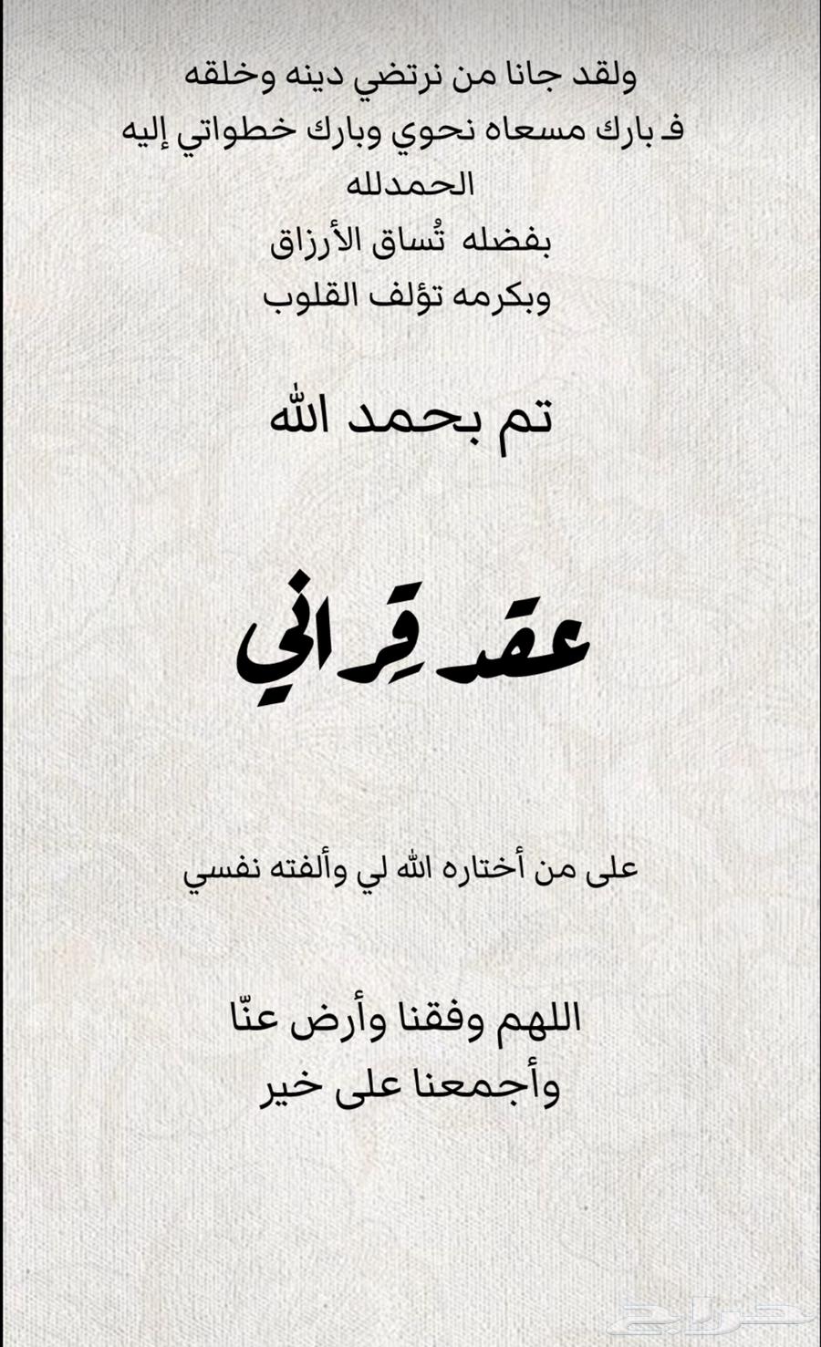دعوات إلكترونية بأسعار مميزه للتواصل63470619819266111
