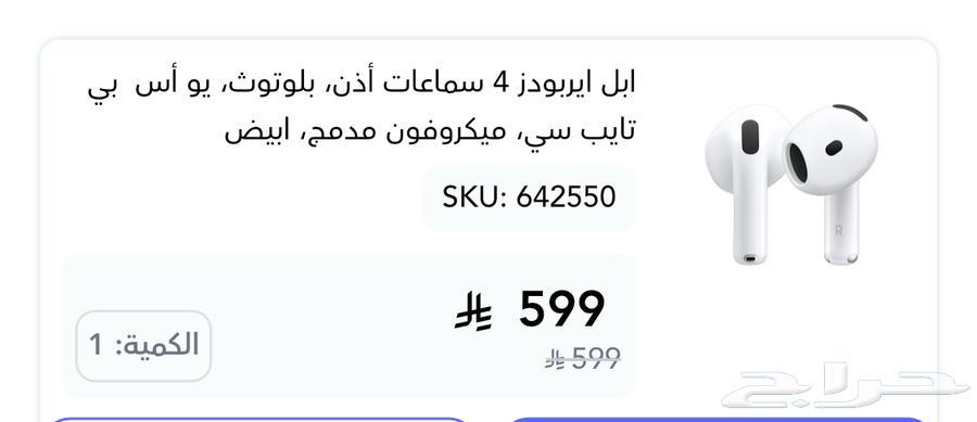 سماعات ابل630289991742731126