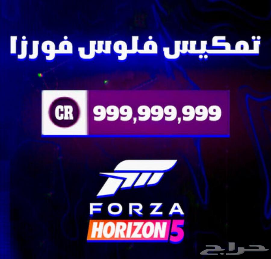 فورزا63470587975042111
