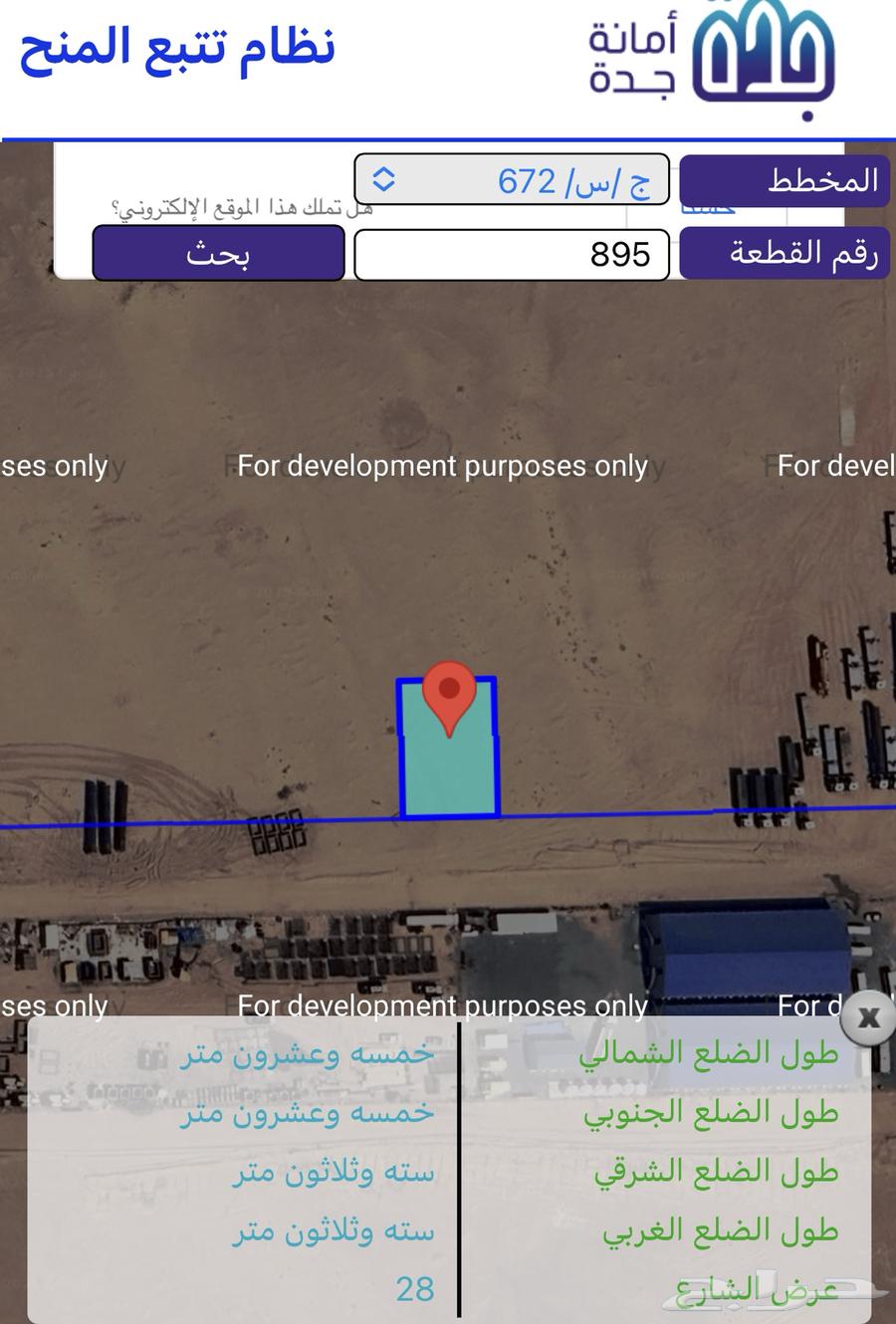 للبيع ارض شارع 28 مخطط 672 منح المليساء جنوب جده630165099952661128