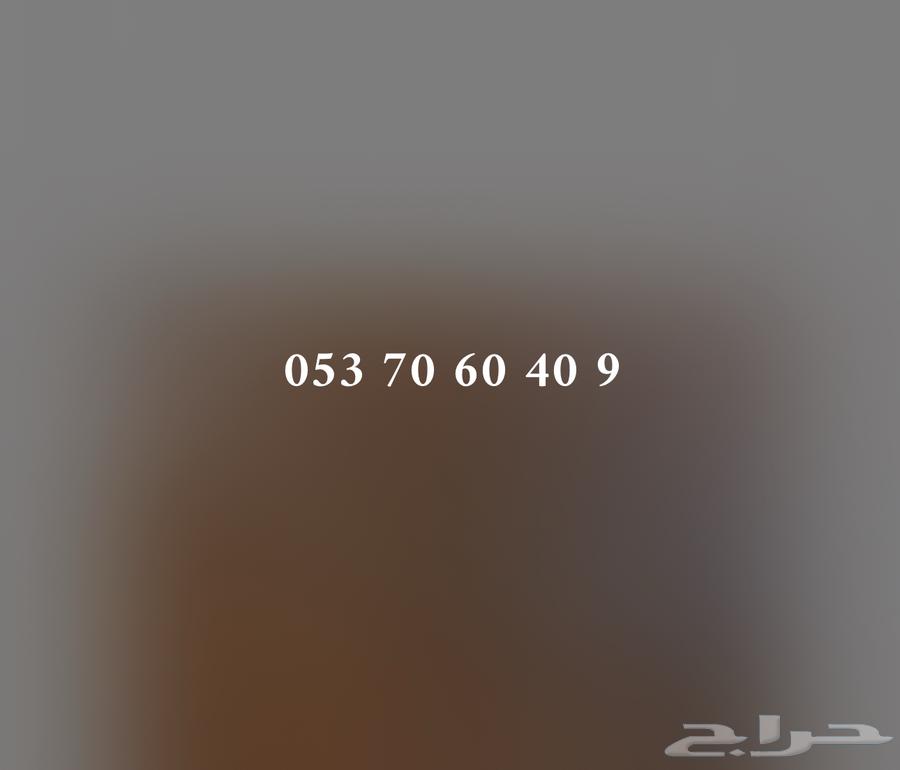 رقم مميز للبيع بسعر مناسب شركه موبايلي63218041717378111