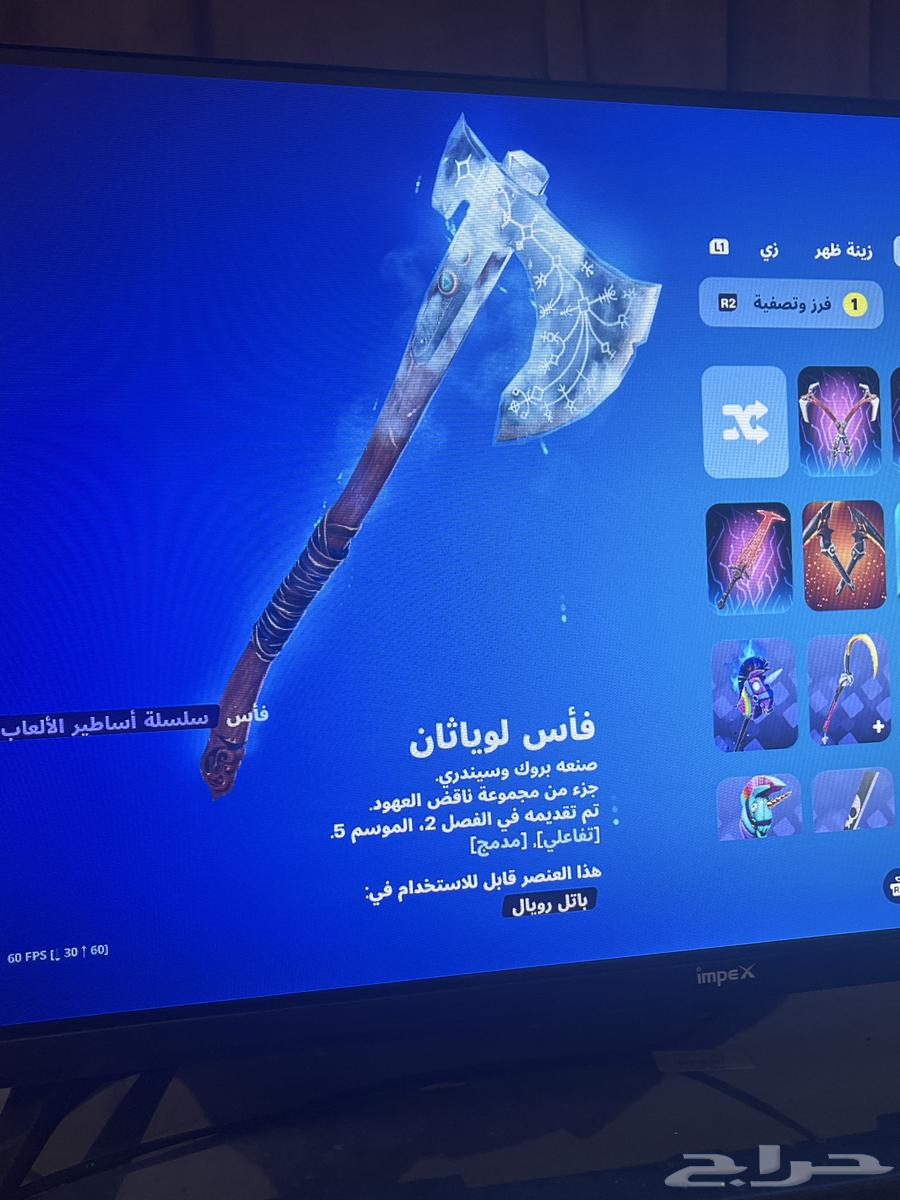 حساب فورتنايت لا البيع630303145798431123
