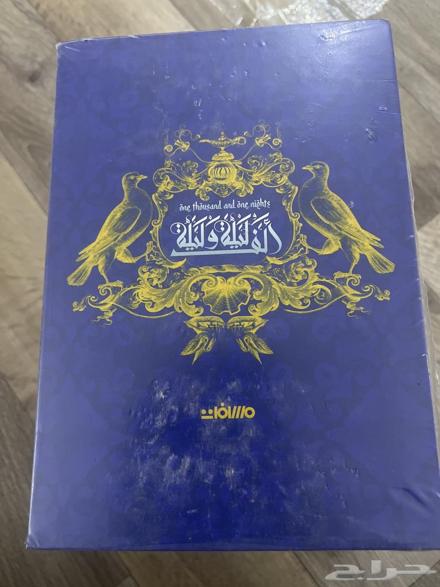 كتاب سلسلة الف ليلة و ليلة63030759461122112