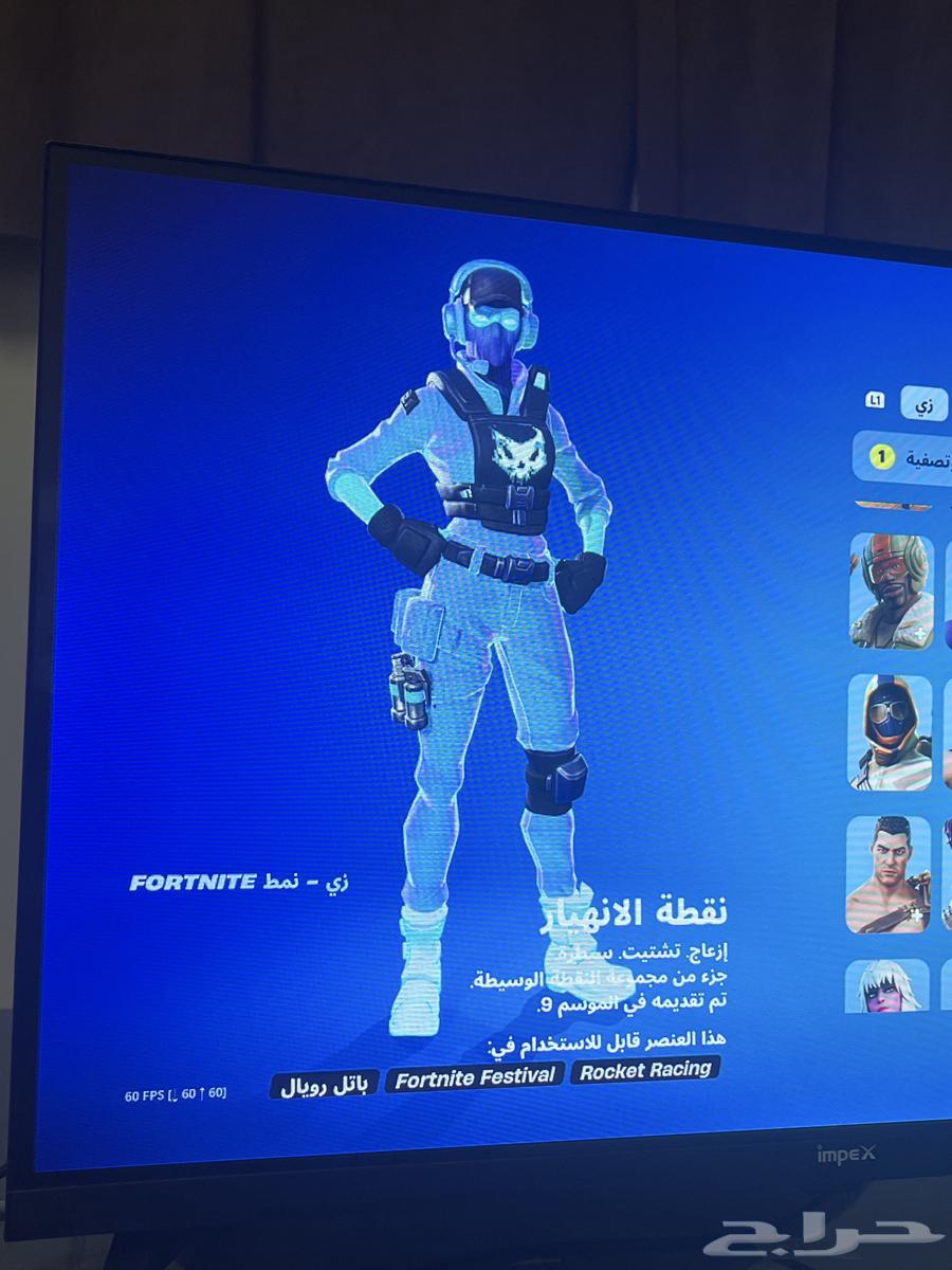 حساب فورتنايت لا البيع63030314579843111