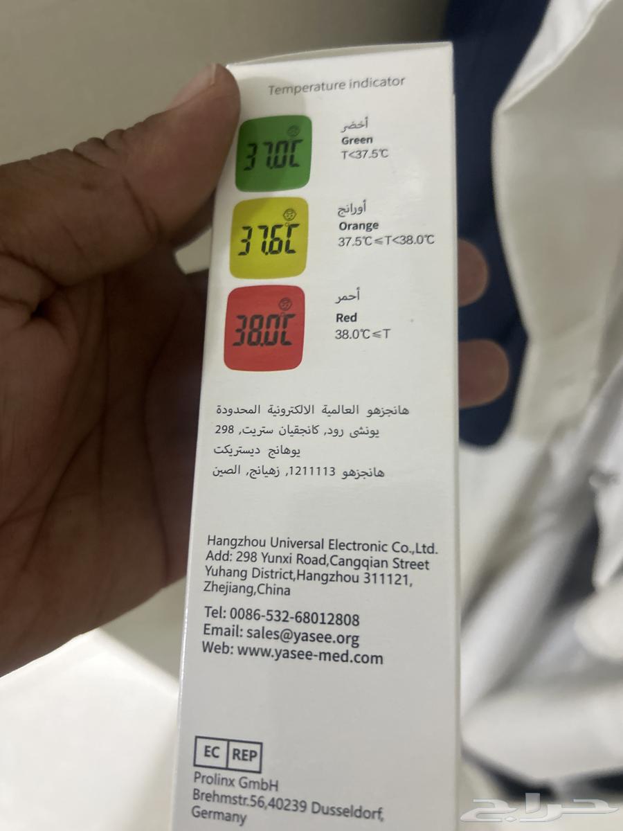 جهاز قياس الحرارة جديد بالكوتونه63029016027777111