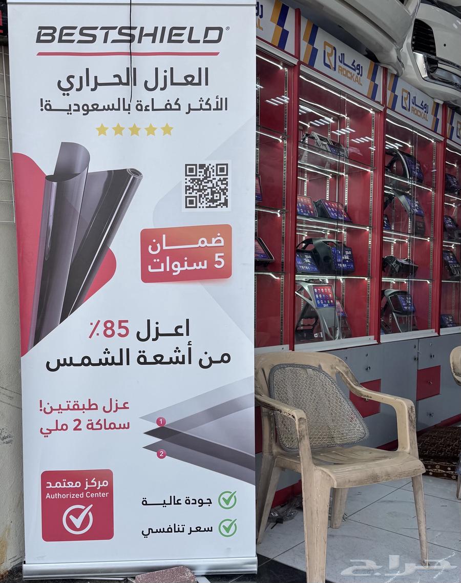 شاشات وتنجيد وتظليل63039769742723111