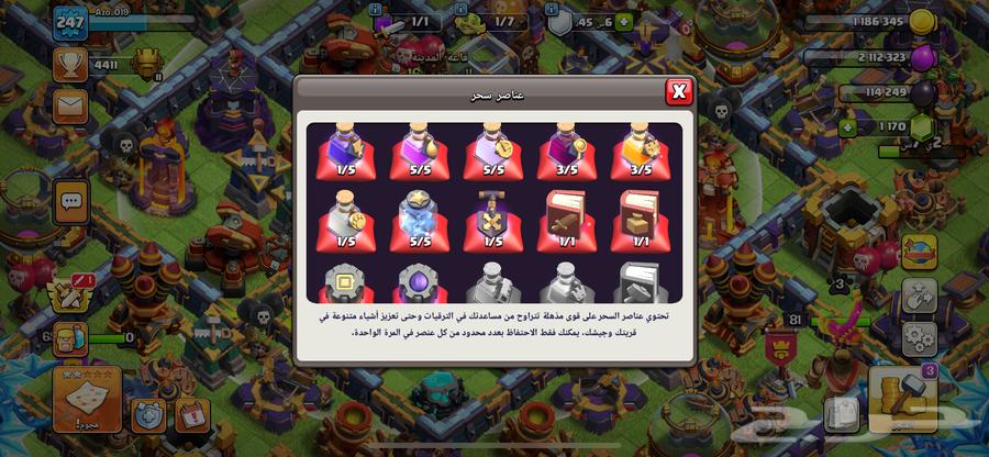 For sale: Clash account and mobile code account63029910491905112