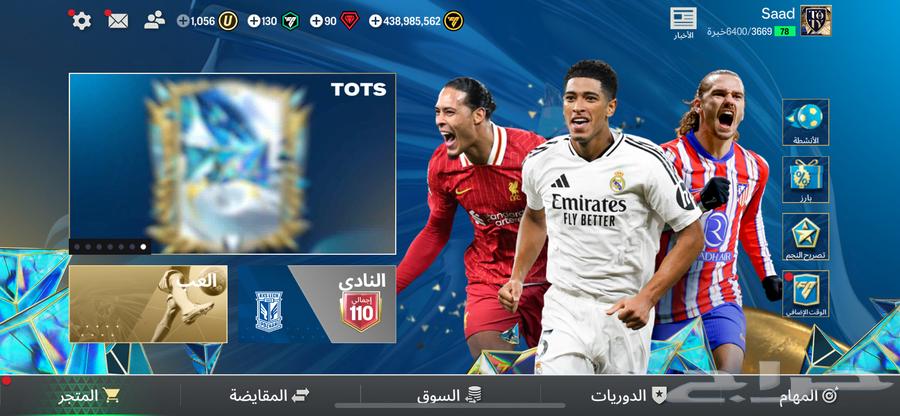حساب فيفا موبايل fc2563029477750529112