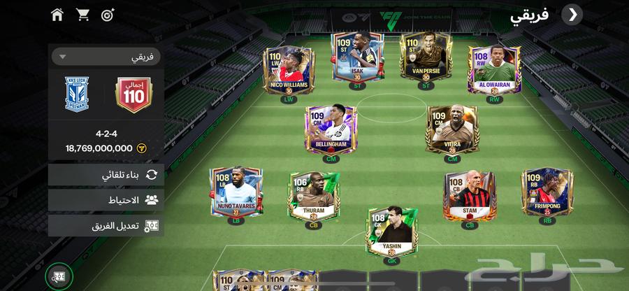 حساب فيفا موبايل fc25630294777505291121