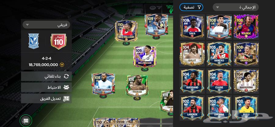 حساب فيفا موبايل fc2563029477750529111