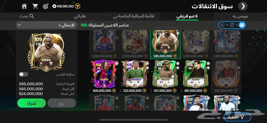 حساب فيفا موبايل fc2563029477750529113