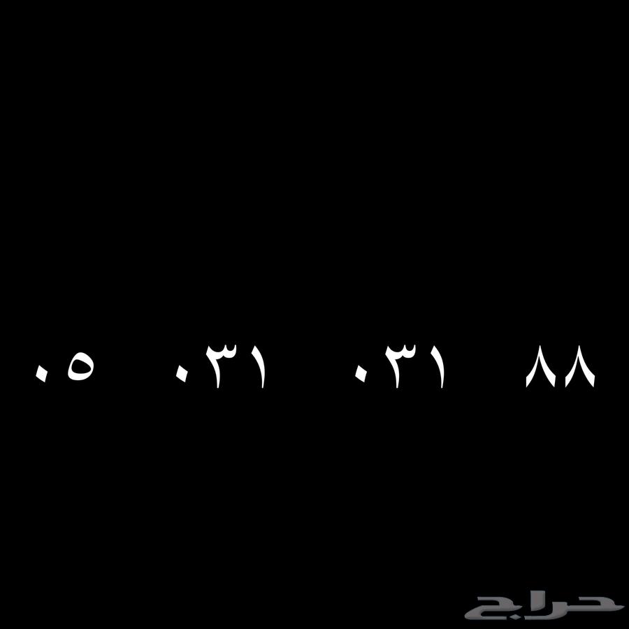 رقم مميز 031 مكرر وبالنهايه دبل630298863621151115