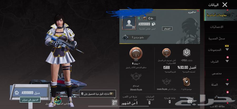 حسابات ببجي(لتجربة الهاك)63030326723713113