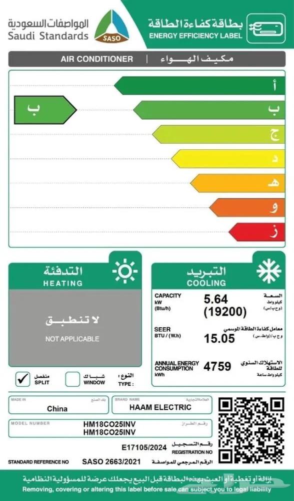 Split air conditioners with Inverter, the strongest ever63470587421314113