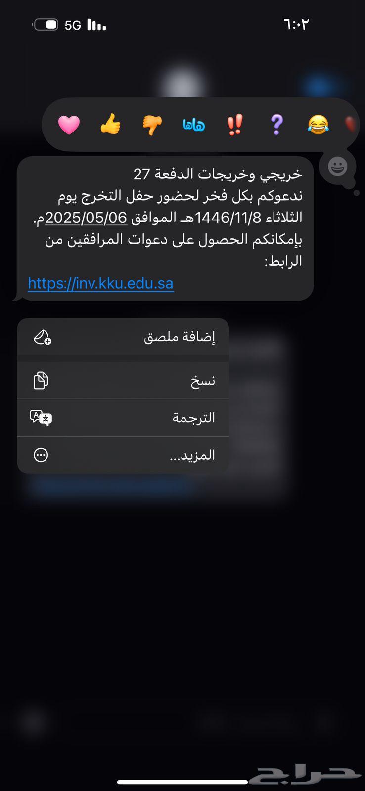 تذكرة لدخول حفل جامعة الملك خالد للدفعة 27630312156328981122